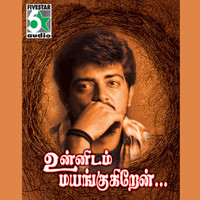 Thumbnail for the Krishnaraj - Yenna Aatchuda (From "Anandha Mazhai") link, provided by host site