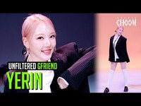 Thumbnail for the GFriend - [UNFILTERED CAM] YERIN(예린) '우리의 다정한 계절 속에 (Season of Memories)' 4K | STUDIO CHOOM link, provided by host site
