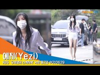 Thumbnail for the Yezi - 예지(Yezi), '고양이상의 정석' (유희열의스케치북) #NewsenTV link, provided by host site