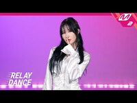 Thumbnail for the Yezi - [릴레이댄스] 예지(YEZI) - Secreto (4K) link, provided by host site