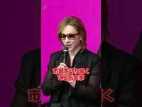 Thumbnail for the YOSHIKI - ワインのテイスティングが美しすぎるYOSHIKI #shorts link, provided by host site