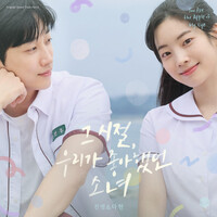 Thumbnail for the Jinyoung - You Are the Apple of My Eye (From "You Are the Apple of My Eye" [Original Television Soundtrack], Pt.2) link, provided by host site