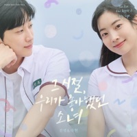 Thumbnail for the Jinyoung - You Are the Apple of My Eye (From "You Are the Apple of My Eye" [Original Television Soundtrack], Pt.2) link, provided by host site