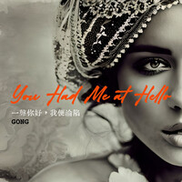 Thumbnail for the 孫GONG - You Had Me at Hello link, provided by host site