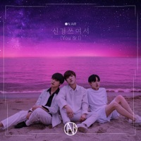 Thumbnail for the OnAir - You&I link, provided by host site