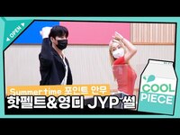 Thumbnail for the JYP - 에 있을 때랑 굉장히 다른(?) 핫펠트 & Young K JYP썰 /[Day6의 키스 더 라디오] l kbs 방송 link, provided by host site