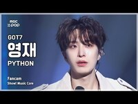 Thumbnail for the GOT7 - [#음중직캠] YOUNGJAE (갓세븐 영재) - PYTHON FanCam | 쇼! 음악중심 | MBC link, provided by host site