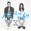 Thumbnail for the Jung In - 사람냄새 Your Scent link, provided by host site