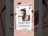 Thumbnail for the Yuju - [Stone Lyric] 유주 (YUJU) - 우연히 봄 (내가 죽기 일주일 전 OST Part 1)｜#Shorts link, provided by host site