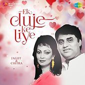 Thumbnail for the Chitra Singh - Yun Zindagi Ki Raah Mein (From "Saath Saath") link, provided by host site