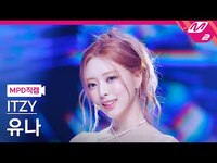 Thumbnail for the ITZY - [MPD직캠] 있지 유나 직캠 4K 'Kiss & Tell' (ITZY YUNA FanCam) | @MCOUNTDOWN link, provided by host site