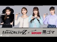 Thumbnail for the Momoiro Clover Z - ＼ごまたせ♥ももいろクロゴマーZ／ link, provided by host site