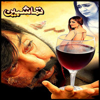 Thumbnail for the Rahim Shah - Za Malang Jaan Yam link, provided by host site