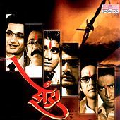 Thumbnail for the Avadhoot Gupte - Zaljale link, provided by host site