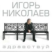 Image of Igor Nikolaev linking to their artist page due to link from them being at the top of the main table on this page