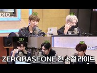 Thumbnail for the ZEROBASEONE - 제로베이스원(ZEROBASEONE)의 한 소절 라이브 모음🎵 link, provided by host site