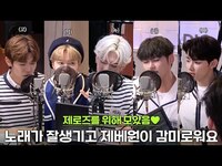 Thumbnail for the ZEROBASEONE - 제로베이스원(ZEROBASEONE) 한소절 라이브 모음집🎵 link, provided by host site
