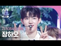 Thumbnail for the ZEROBASEONE - [쇼챔 원픽캠 4K] ZHANG HAO - In Bloom (제로베이스원 장하오 - 인 블룸) | Show Champion | EP.484 link, provided by host site