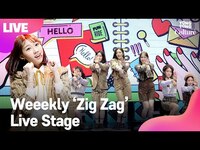 Thumbnail for the Weeekly - 위클리 'Zig Zag' Showcase Stage 쇼케이스 무대 (이수진, 먼데이, 지한, 신지윤, 박소은, 조아, 이재희) [통통TV] link, provided by host site