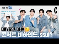 Thumbnail for the Day6 - [ENG] 만 아는 콘서트 비하인드? | 데이식스, 성진, 영케이, 원필, 도운, 케미맛.ZIP link, provided by host site