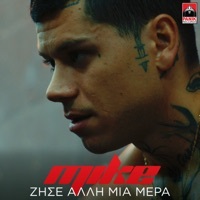 Thumbnail for the Mike - Zise Alli Mia Mera link, provided by host site