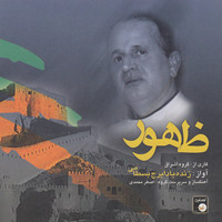 Thumbnail for the Iraj Bastami - Zohoor link, provided by host site